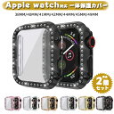 Apple Watch 8 7 対応 保護カバー 同色2個セット 一体型 保護カバー+ガラスフィルム 高タッチ感度 PCケース 高耐久 装着簡単 軽量 保護カバ...