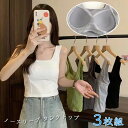 レディース キャミソール カップ付き 3枚組 ハーフトップブラ ノンワイヤーブラ ブラジャー レディース 女性 婦人 下着 インナー カップ付き スポーツブラ ブラトップ タンクトップ ノンワイヤー 無地 シンプル 部屋着 ルームウェア フリーサイズ(4)