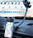 車載スマホホルダー スマホスタンド 超強力 真空吸盤 安定感 粘着ゲル吸盤 吸盤車載ホルダー スマホスタンド 360度回転 自由調節 片手操作 車載ホルダー 7インチ以内全機種対応