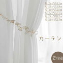 カーテン 2枚組 透けない 遮像カーテン 夜も見えにくい カーテン 北欧風 洗える 無地 シンプル ホワイト フック付き 幅1.5m*高1.5m/幅1.5m*高1.8m/幅1.5m*高2.0m/幅1.5m*高2.3m/幅1.5m*高2.5m/幅1.5m*高2.7m