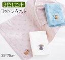 タオル フェイスタオル 3色1セット 綿100% 瞬間吸水 速乾 厚手 柔らかな肌触り 肌に優しい 吸水速乾 無地 ふわふわ なめらか 耐久性 毛羽落ち少ない 家庭用 日常使い 洗い替え お風呂 35*75cm