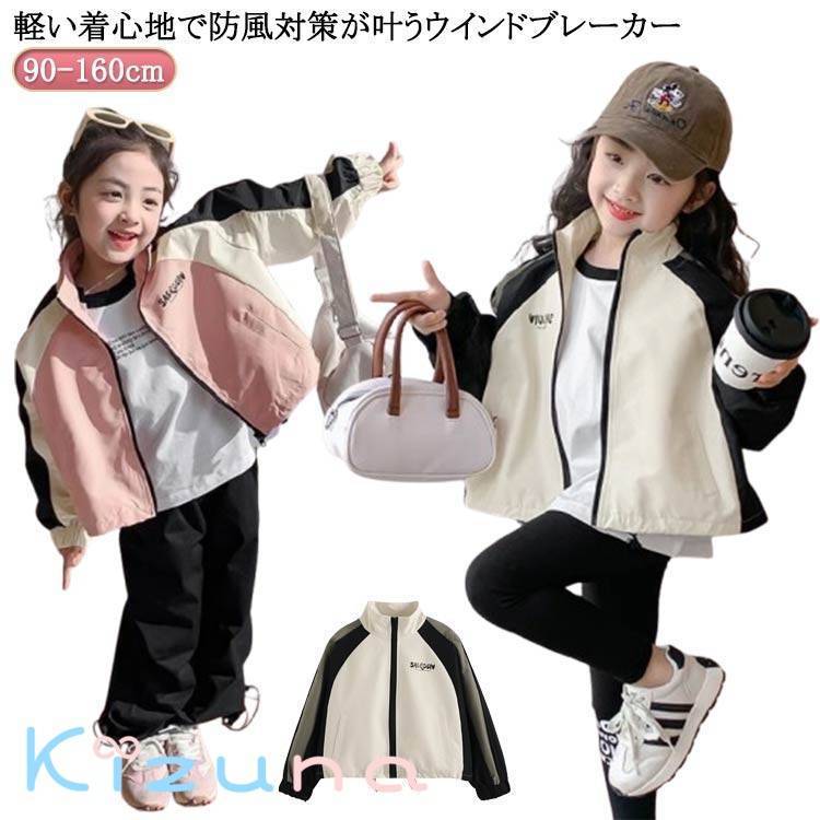 春アウター秋服薄手ウィンドブレーカ...