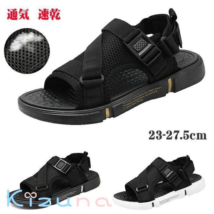 サンダル さんだる メンズ スポーツサンダル 厚底サンダル オフィスサンダル 外履き アウトドア 厚底 夏用 かかとあり おしゃれ 人気 お洒落 滑らない 通気性 大きいサイズ 幅広 通気性 痛くない 夏用 履き心地 アウトドア
