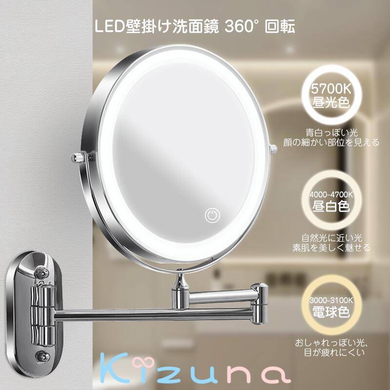 アームミラー 壁掛け ライト付き 5倍 等倍 拡大鏡 8インチ 化粧鏡 折りたたみ LED 電池式 3色調光 360..