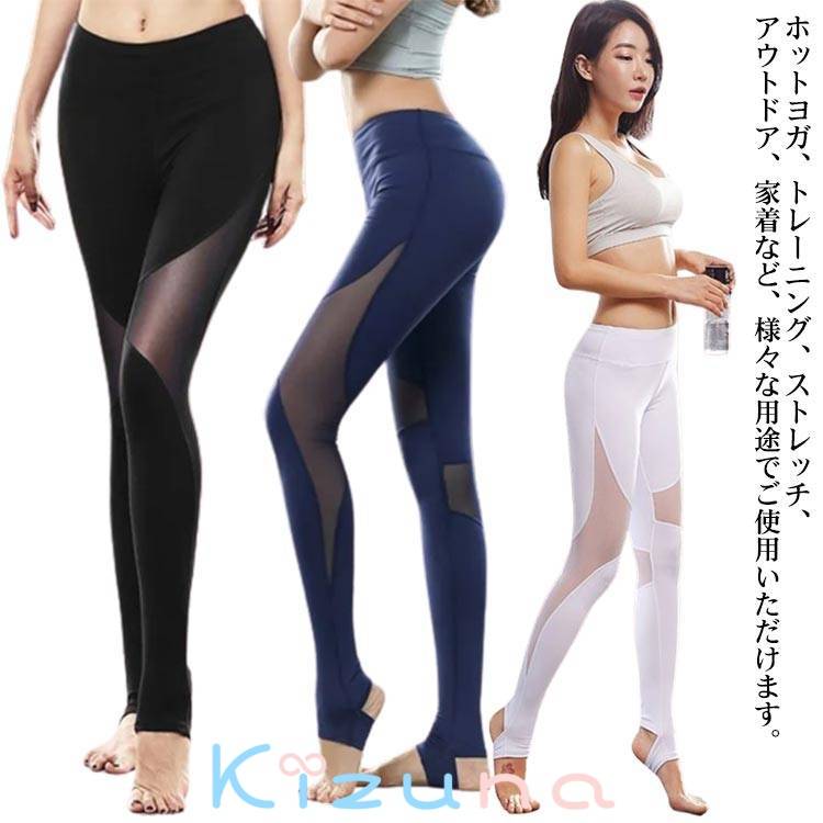 レギンスヨガウェアヒップアップスポ...