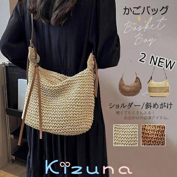 かごバッグ ショルダー 大容量 斜めがけ 沖縄 籠 トートバッグ 編み込み レディース 夏 リボン 大人可..