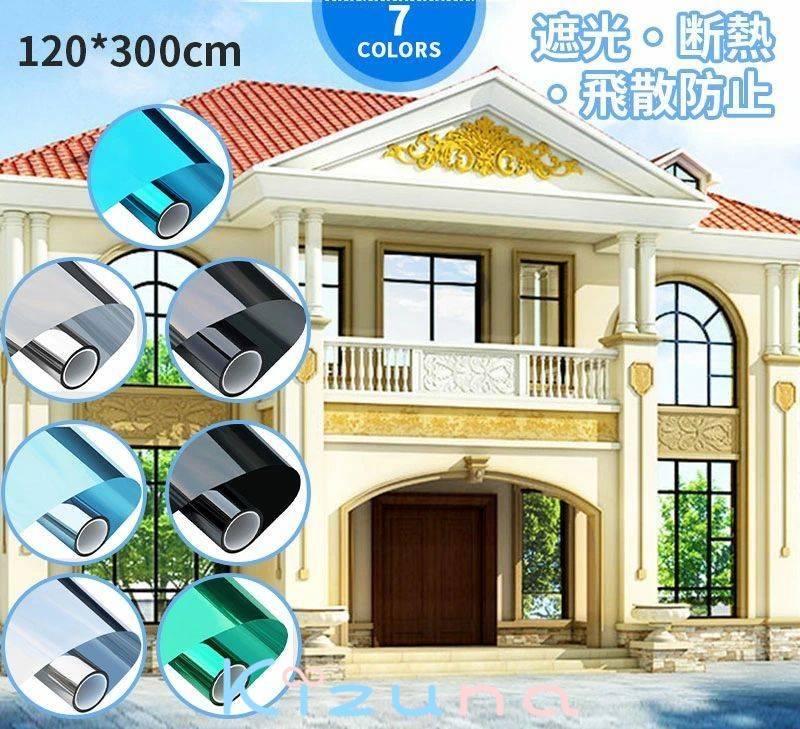 窓ガラスフィルム 飛散防止 断熱シート 120*300cm 目隠し 紫外線 遮光 遮熱 日差し対策 省エネ UVカット 窓用 プライバシー保護 台風 対策 フィルム UVカット 紫外線カット 断熱 窓用フィルム 暑さ対策 結露防止 シート 日よけ