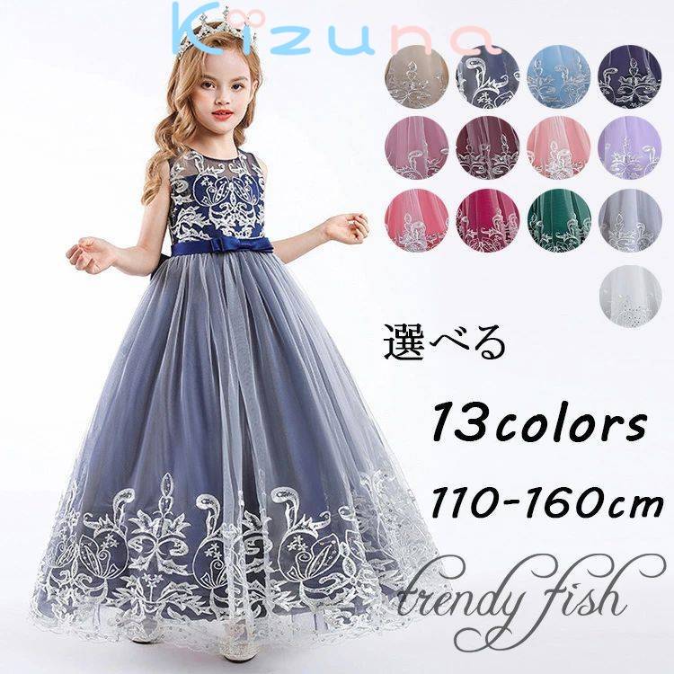 あり子供ロングドレスキッズドレスロ...