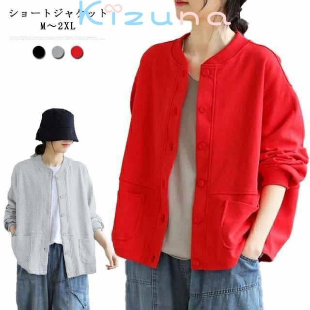 送料無料 ジャケット レディース スウェットコート カーディガン 長袖 トレーナー スウェット コート ルームウエア ショート丈 ポケット付き 大きいサイズ ゆったり シンプル カジュアル 無地 春 秋　M L LL 3L(4)