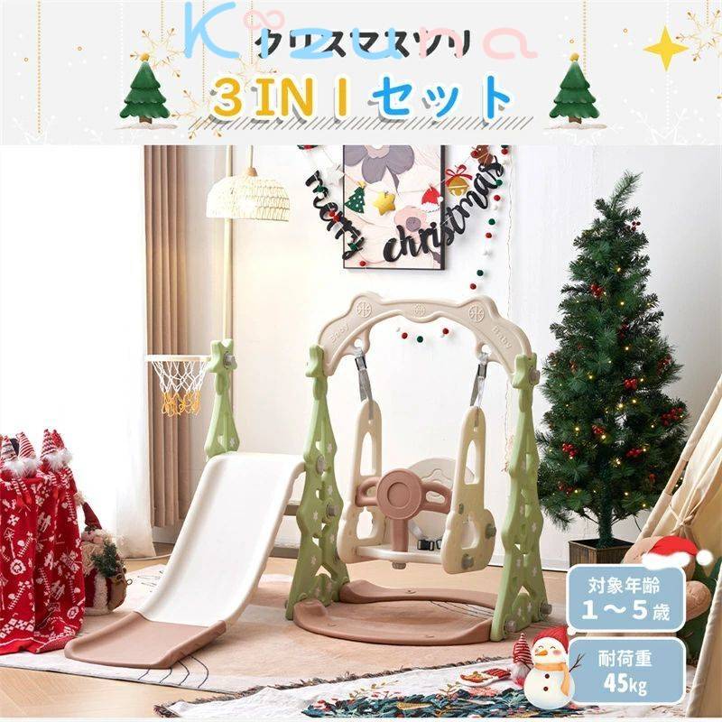 プレゼント 誕生日 幼児 女の子 男の子 子ども 子供用 おもちゃ 遊具 簡単組立 コンパクト 室内遊具 キ..