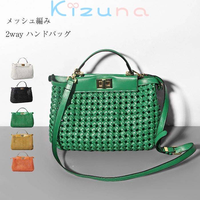 ハンドバッグ レディース 本革 編み込み 2way 春 夏 かごバッグ カゴ トートバッグ メッシュ 編み バッ..