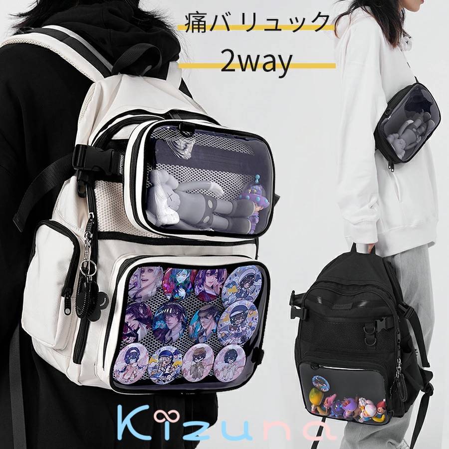 大容量 痛バッグ 3way リュック クリア ショルダー 大容量リュック ハンド 韓国 缶バッチ 通勤/通学 痛..