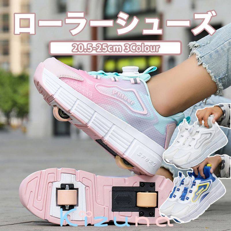 ローラーシューズ ローラースケート 20.5cm~25cm 靴紐フリ メッシュ ピンク キッズ 大人 子供 メンズ ..