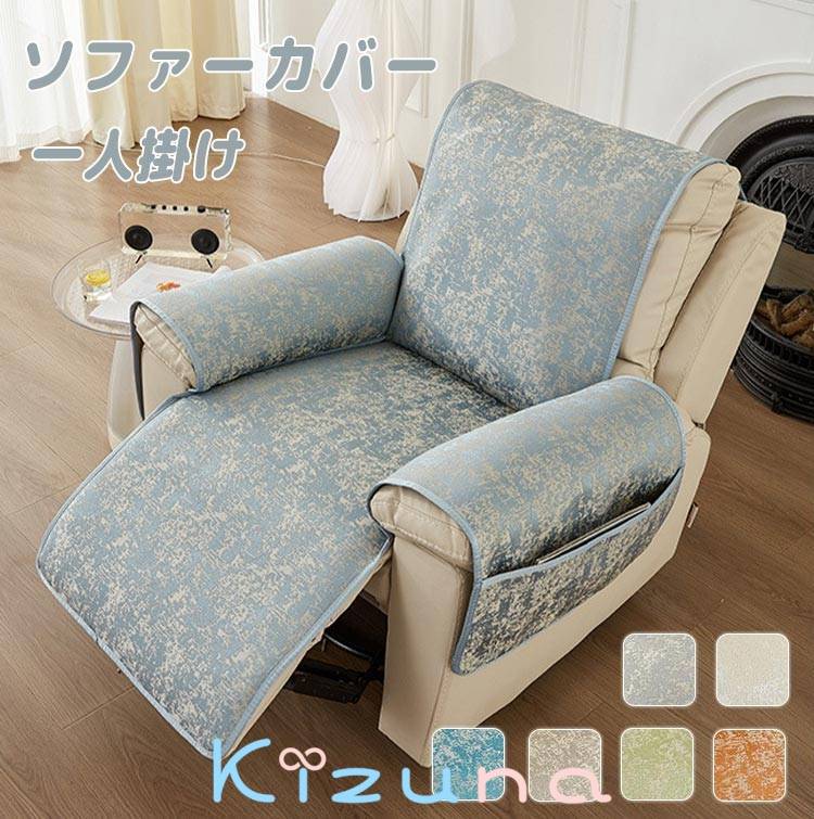 マッサージチェア カバー 肘付き 1人掛け 椅子カバー 掛けるだけ シェニール織 滑り止め ズレにくい リクライニングチェアカバー 電動リクライニングソファーカバー ソファーカバー マッサージチェアカバー 肘あり 高級感 汚れ防止 水洗いOK