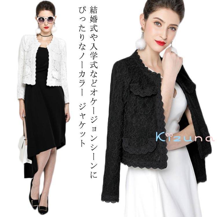 【送料無料】 ジャケット レディース ノーカラー レース切替 レース ライダース ノーカラージャケット ..