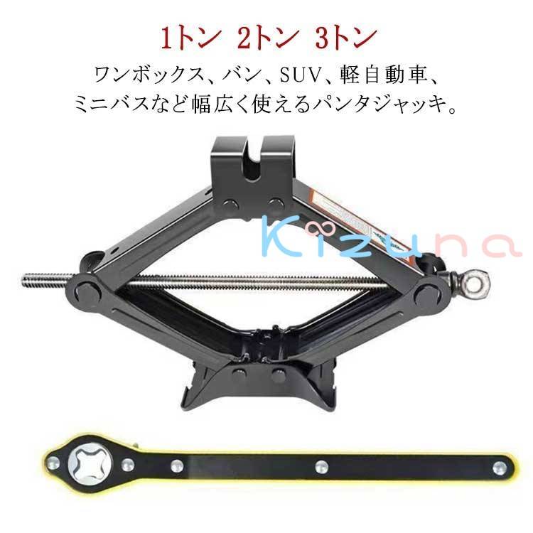 パンタジャッキ パンタ パンタ ホイール交換 ハンドレンチ付き ジャッキ 手動式 タイヤ交換 汎用 手動 ..