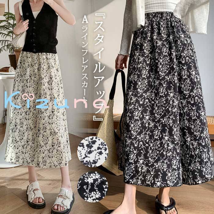 花柄 スカート レディース 春 夏 春夏 黒 ロング マキシ ボタニカル柄 フレアスカート ミディアム Aライン ボタニカル ミモレスカート ウエストゴム ロンスカ プリント 体型カバー ゆったり ミモレ丈 オフィス 大人
