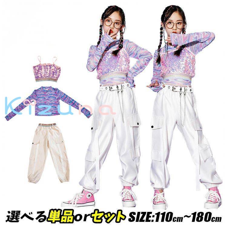 派手パープルキッズダンス衣装スパン...