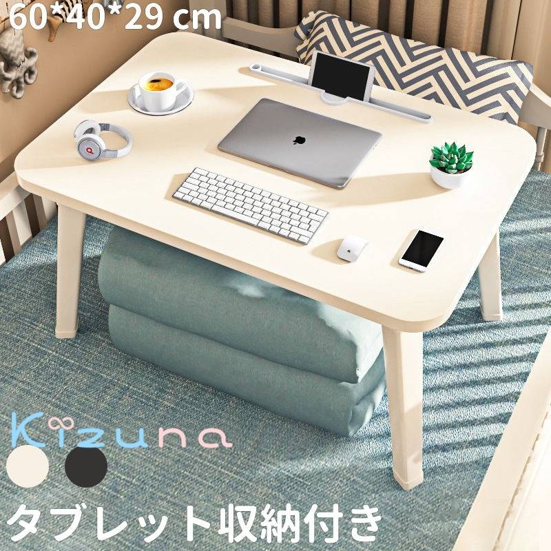 多機能 60x40x29cm 折りたたみ テーブル ちゃぶ台 テーフ・ル ローテーブル 小型 ベッドテーブル ロー..