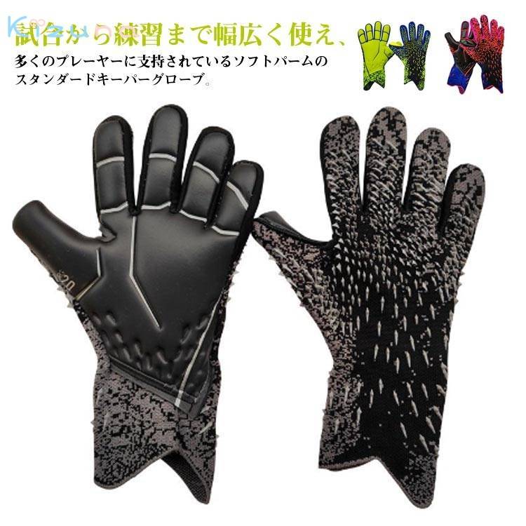 キーパーグローブ ジュニア 子ども サッカー キーパーグローブ サッカー手袋 ゴールキーパー 用 手袋 ..