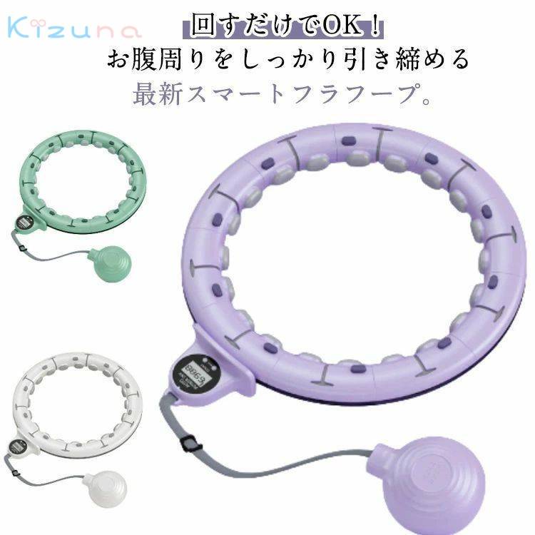 落ちない フラフープ フィットネス 男女通用 フラフープ エクササイズ 組み立て式 脂肪燃焼 スマートフ..