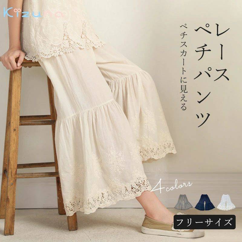 ペチパンツ レース ペチコート パンツ ロング ワンピース下 裾レース 春夏秋 九分丈 ボトムス ワイド ..