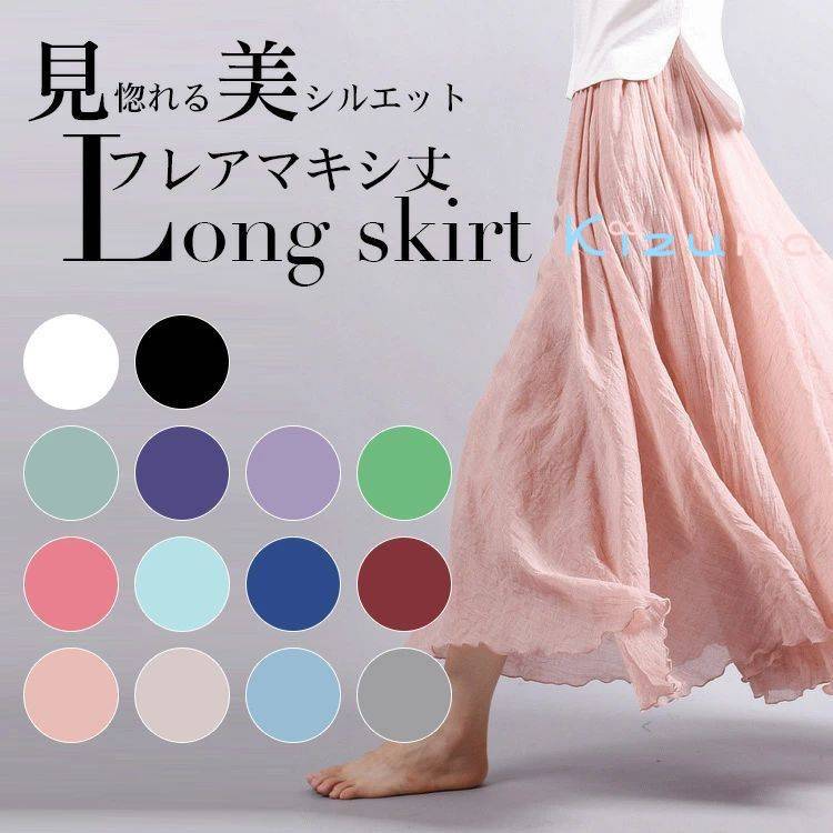 スカート ロングスカート マキシスカート ロング 春 フレアスカート レデイース リネンライク フレア リネン風スカート 亜麻 綿混 マキシ リゾート 体型カバー ふんわり 85cm 95cm