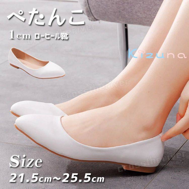 結婚式 パンプス ローヒール ブライダルシューズ 痛くない 靴 ヒール 1cm ぺたんこ ピアノ発表会 花嫁 ..