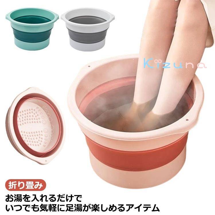 足浴器 自宅用 角質除去 折り畳み 温熱 バケツ 足湯バケツ ボウル フットケア 突起 足湯 フットボウル ..