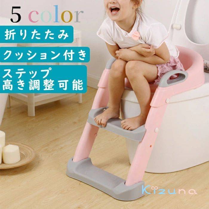 ステップ幅 調整可能 トイレトレーニング 折りたたみ 踏み台 補助便座 トイトレ 補助 トイレ補助 練習 ..