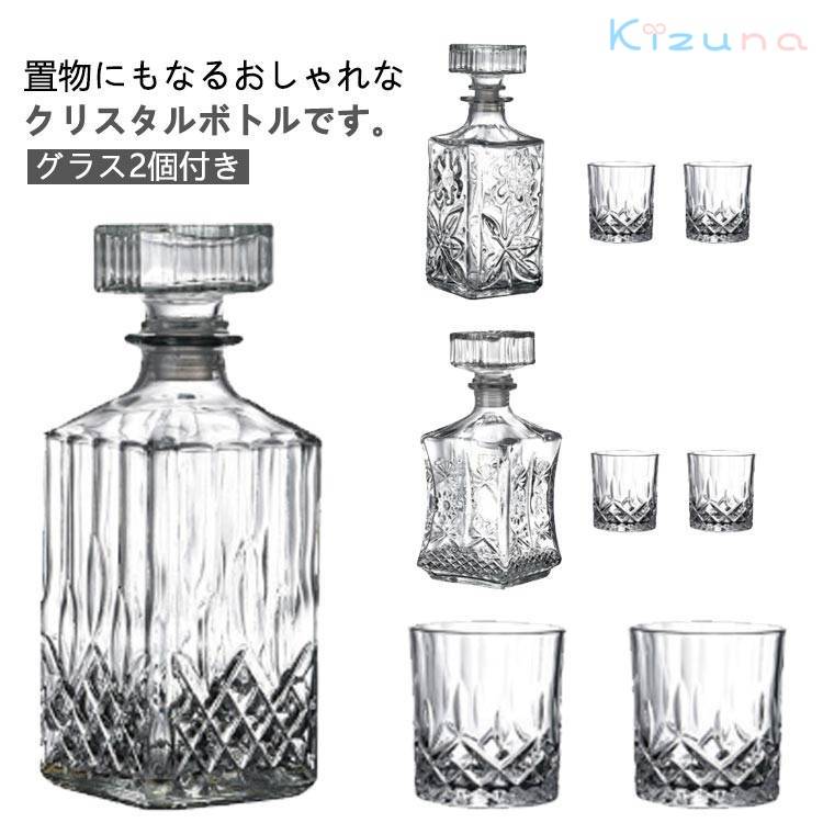 【グラス2個付き】ウィスキー ワインボトル グラス デキャンタ ヴィンテージ風 750ml ワイン ブランデ..