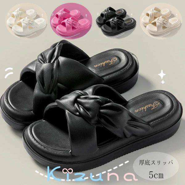 送料無料 サンダル 厚底スリッパ レディース サンダル おしゃれ 新品 スリッパ ヒールの厚さm 女性 大人 スリッパ ルームシューズ 旅行 お出かけ サンダル 軽量 ソフト 静音 柔らか 滑り止め