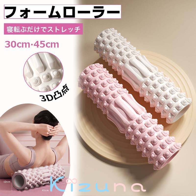 フォームローラー 筋膜ローラー ミニ m 4m 指先のようなマッサージ 効果強化 筋膜リリース ローラー 軟..