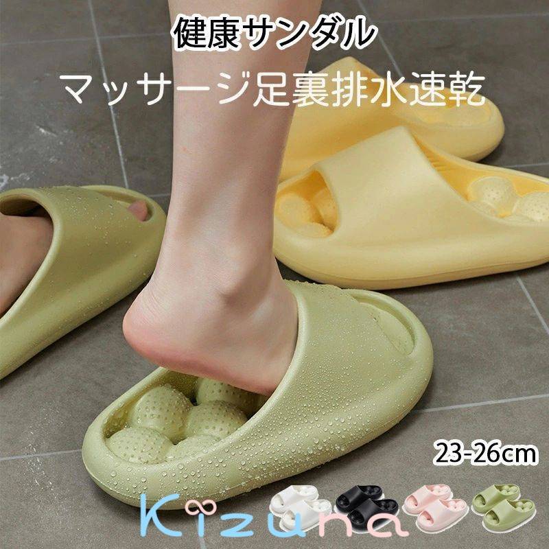 スリッパ 健康サンダル 足ツボ レディース メンズ 男女兼用 スリッパ 足つぼ マッサージ 速乾 厚底サン..