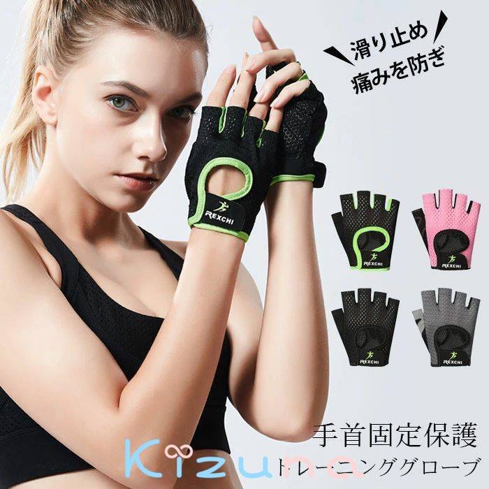 トレーニンググローブ 半指 グローブ 手袋 サイクリング グローブ 指なし ベンチプレス ダンベル ジム ..