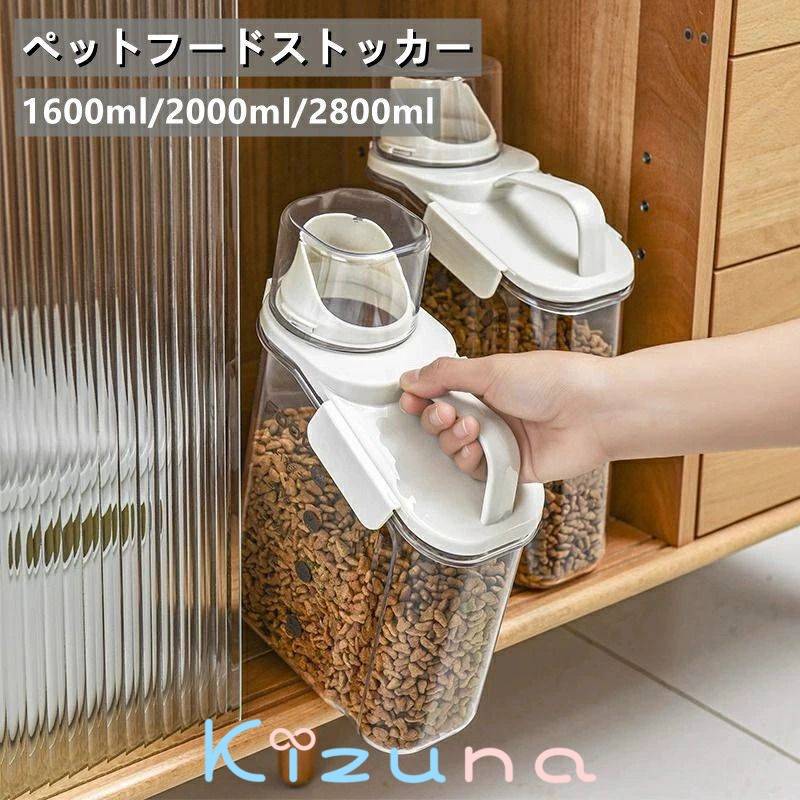 ペットフードストッカー 保存容器 密閉 透明 計量カップ付 犬 猫 大容量 ドライフード ドッグフード 犬..