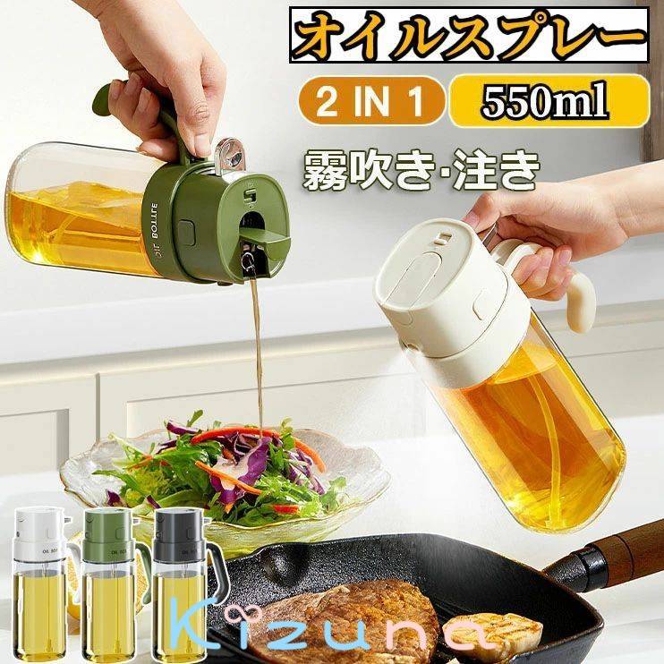 オイルスプレー ノンフライヤー 2way オイルスプレー 液だれしない オイルボトル 自動開閉 油ポット 霧..