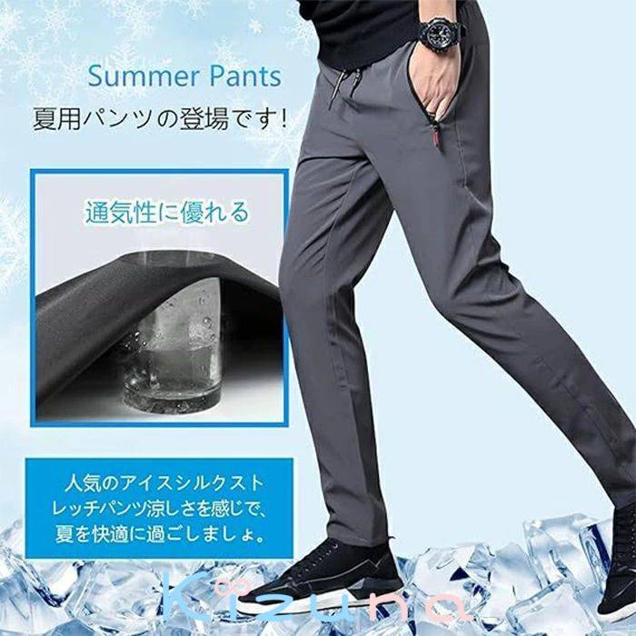 アイスシルクパンツ 冷感 ズボン メンズ 夏用 イージーパンツ 速乾 カジュアル 涼しい 薄手 ずぼん ゆったり ボ 無地 ストレート ロング 黒 アウトドア 通勤 ビジネス キャンプ 快適 無地 ランニングウエア ランニング パンツ 吸水速乾 アイスシルク ウエストゴム kizuna-shop-10010180 絆shop サンプル画像2