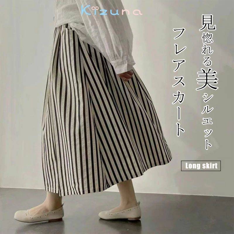 ロングスカートストライプ柄 スカート レディース フレアスカート マキシスカート Aラインスカート 体型カバー マキシ丈 フレア ゆったり 春 春物 ロング丈 ゆるっと ウエストゴム きれいめ お洒落 代 代 4代