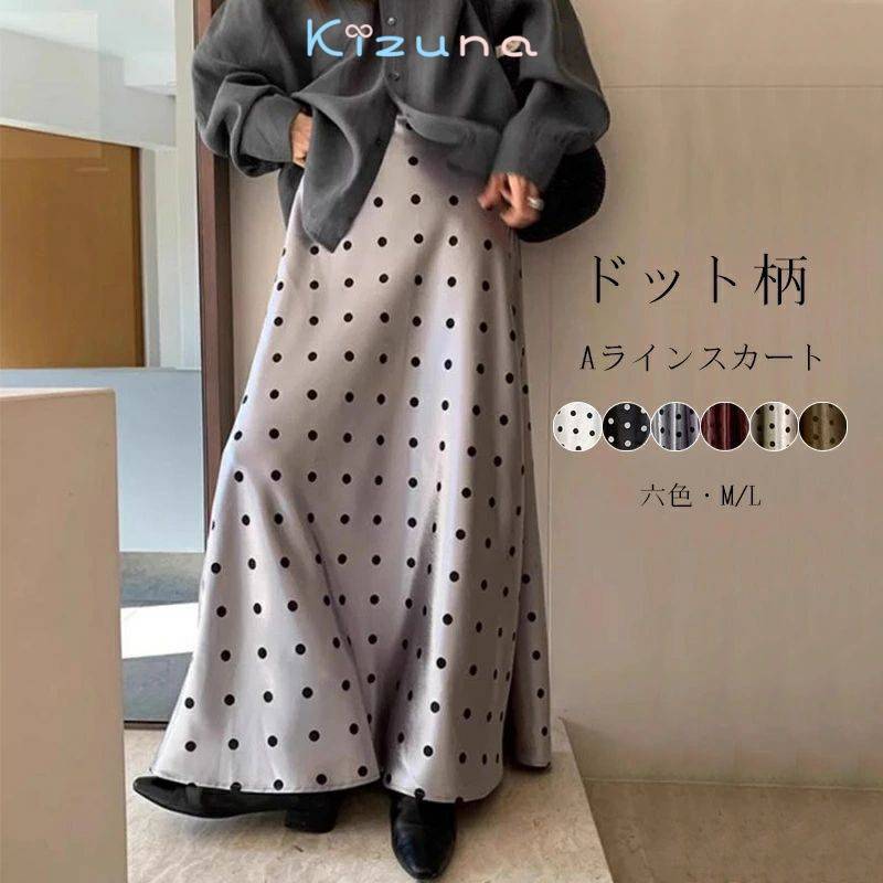 スカート フレア ロングスカート ロング レディース aライン aラインスカート ドット ドット柄 フレアスカート マキシ 体型カバー オシャレ 多層チュール 半身スカート 脚長効果 春 夏 秋 通勤 コーデ