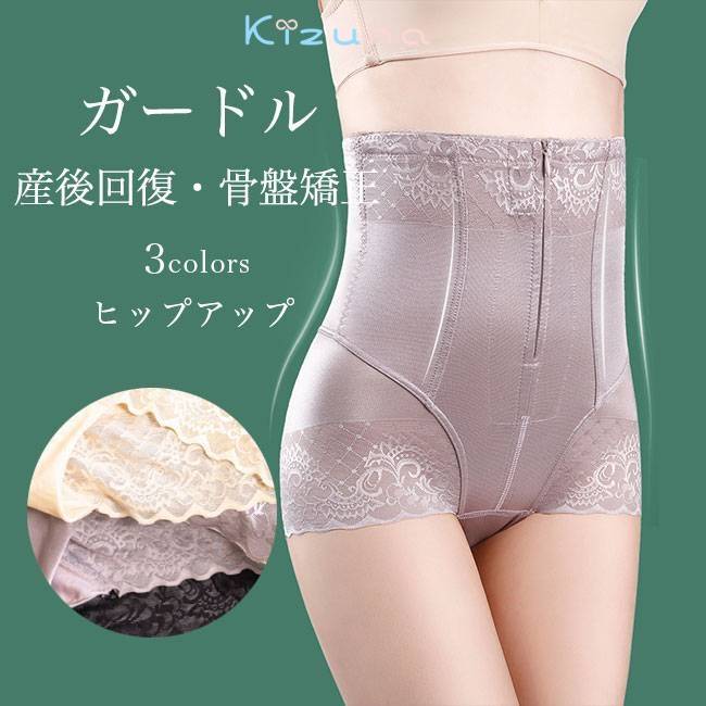 ガードル ハイウエスト レディース ガードルショーツ レース チャック付 めくれない 補正下着 産後ガードル 骨盤 ショートガードル 着圧 ヒップアップ お腹引き締め 下着 ハイウエストショーツ ベージュ グレー ブラック