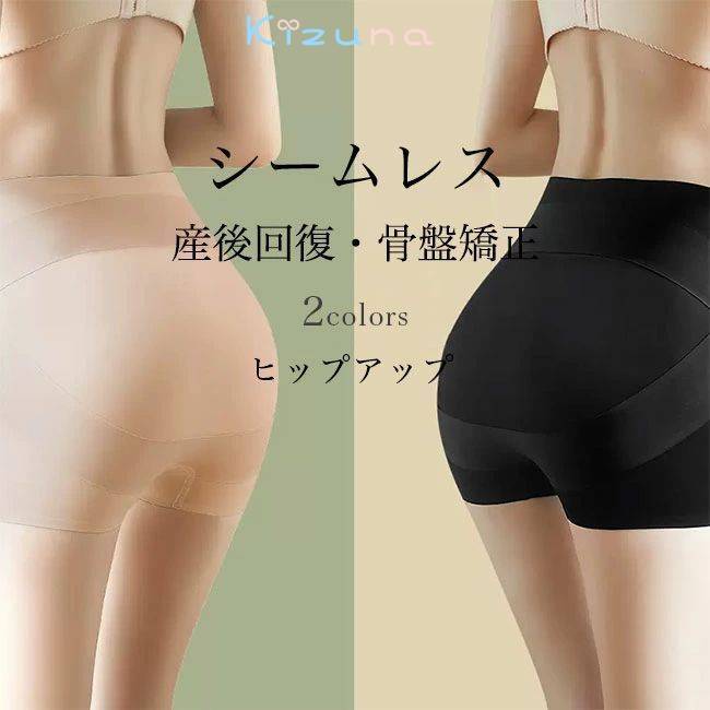 ガードルショーツ 産後 レディース ガードル 着圧 ショーツ ショートガードル シームレス ヒップアップ ハイウエスト 補正下着 骨盤 お腹引き締め ペチパンツ シンプル パンチラ防止 ストレッチ 産後ガードル 下着 ブラック ベージュ