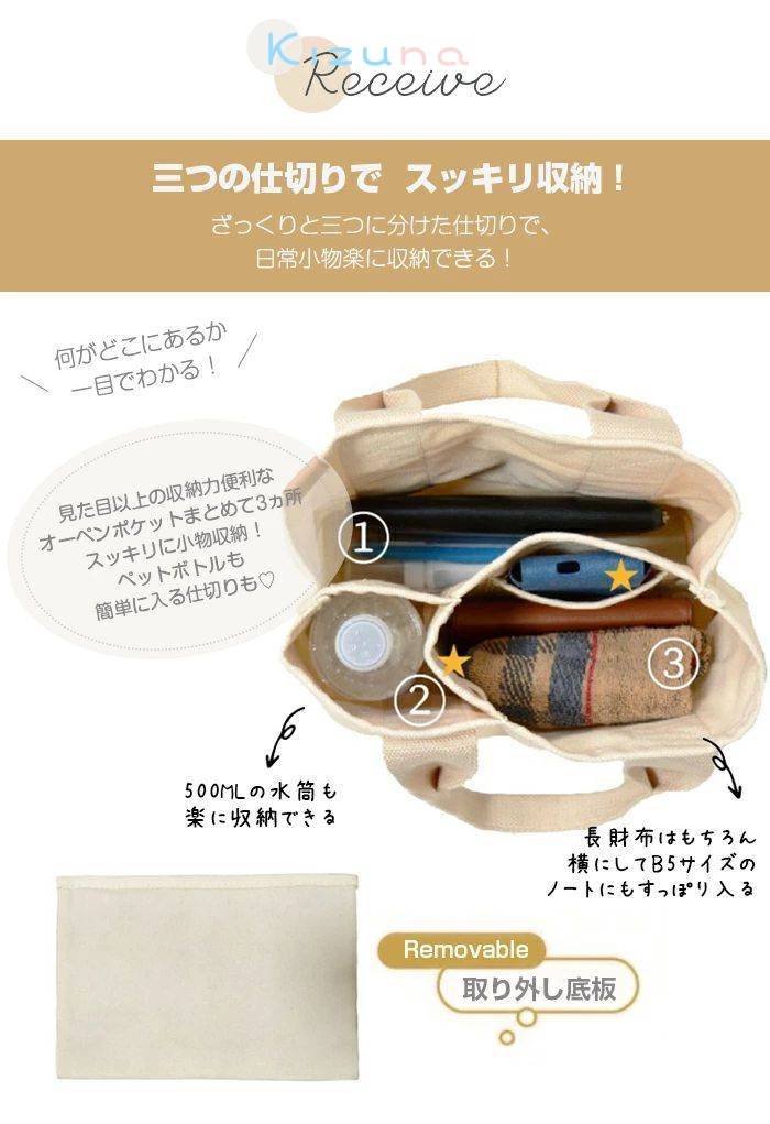 ミニ トートバッグ レディース トートバッグ キャンバス つ仕切り ミニトート ランチバッグ ママバッグ マザーズバッグ B 多収納 秋バッグ シンプル おしゃれ 便利 コットン ナチュラル 多収納 頑丈 保育園 旅行便利 軽量 kizuna-shop-10012179 絆shop サンプル画像2