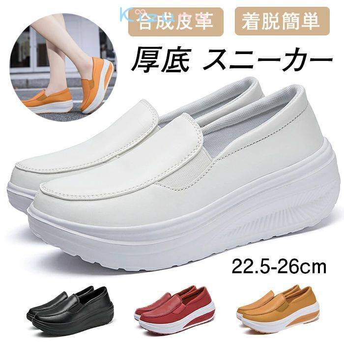 厚底スニーカー .m-.m ナースシューズ 黒 白 靴 無地 立ち仕事 職場 レディース スリッポン 軽量 ロー..