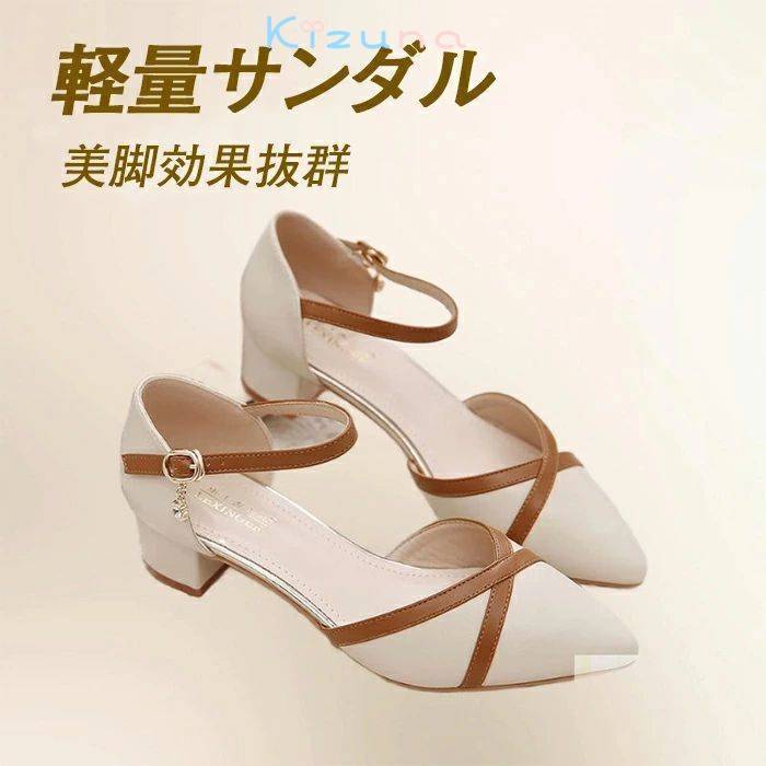 セパレートサンダル ポインテッドトゥ 美脚 ストラップパンプス 太ヒール m 歩きやすい オフィスシューズ ミドルヒール 軽量 防滑 痛くない ファッション オフィス 通勤 仕事用サンダル レディース 美脚効果 kizuna-shop-10052748 絆shop サンプル画像2
