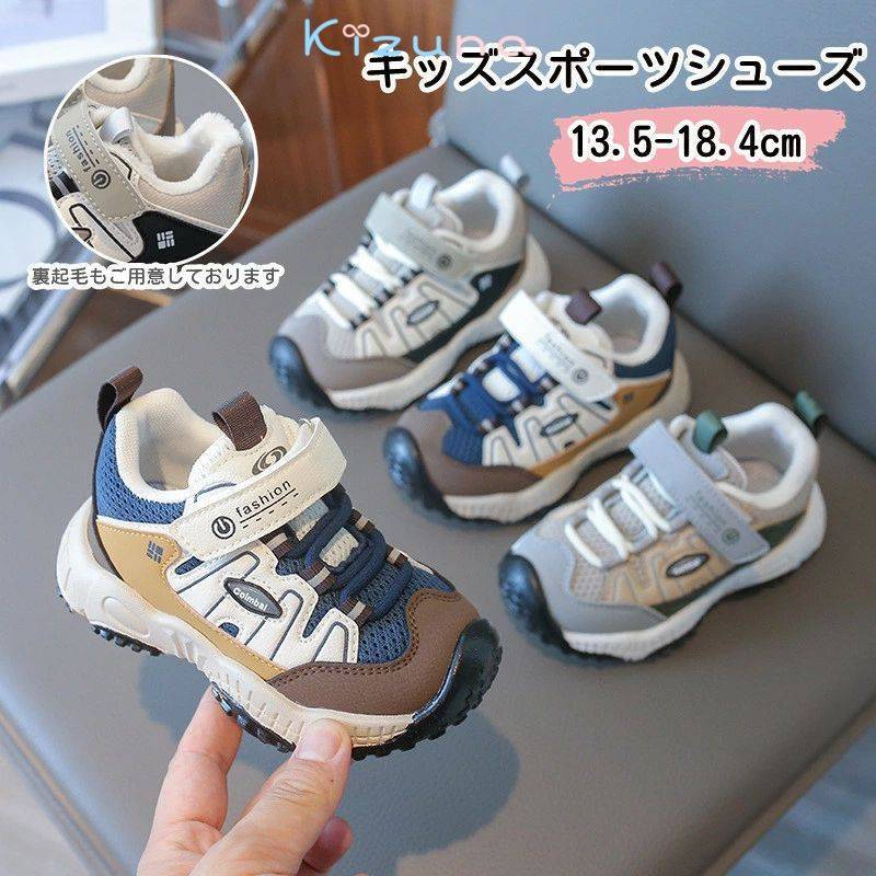 キッズ スポーツ靴 スニーカー 男の子 女の子 シューズ 子供靴 通気性 可愛い 子ども 通園 滑り止め カジュアル 子供スニーカー 男の子スニーカー キッズスニーカー おしゃれ ダッドスニーカー 厚底 スポーツシューズ 春夏秋冬 キッズシューズ 学生 通学 裏起毛