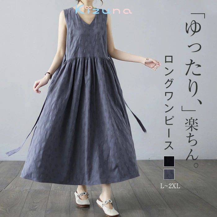 ワンピース ノースリーブ Vネック リネンワンピース ロング ワンピース ワンピース マキシワンピース レディース 夏 マキシ丈 Aライン ゆったり 体型カバー 大きいサイズ シンプル おしゃれ きれいめ 母の日 リボン付き 送料無料