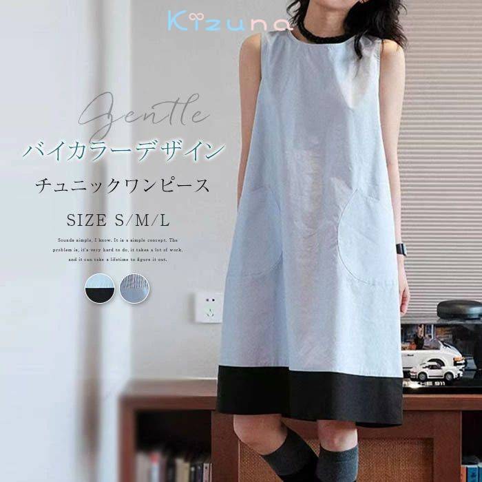 ワンピース膝丈チュニックワンピース...