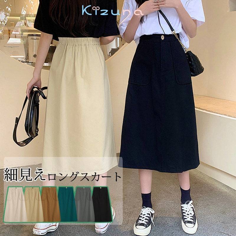 スカート ロング ハイウエスト ロングスカート ウエストゴム レディース ボ 夏 スカート ミモレ丈 ひざ下 aライン aラインスカート マキシスカート 大きいサイズ 無地 着痩せ 高見え ゆったり 後ろゴム ポケット付き 春 カジュアル 大人 代 4代 体型カバー 送料無料