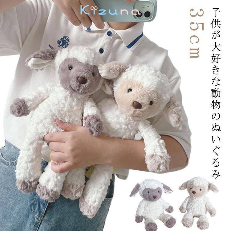 赤ちゃん ファーストトイ ふわふわ ぬいぐるみ かわいい 羊 シープ どうぶつ ベビー キッズ 誕生日 プ..